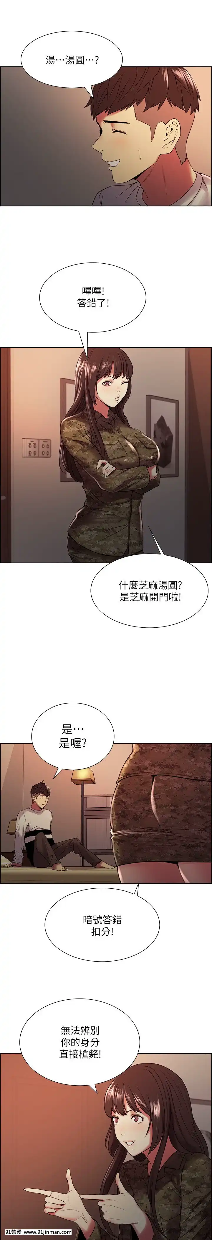 室友招募中34-35話[18禁 動畫 無料]