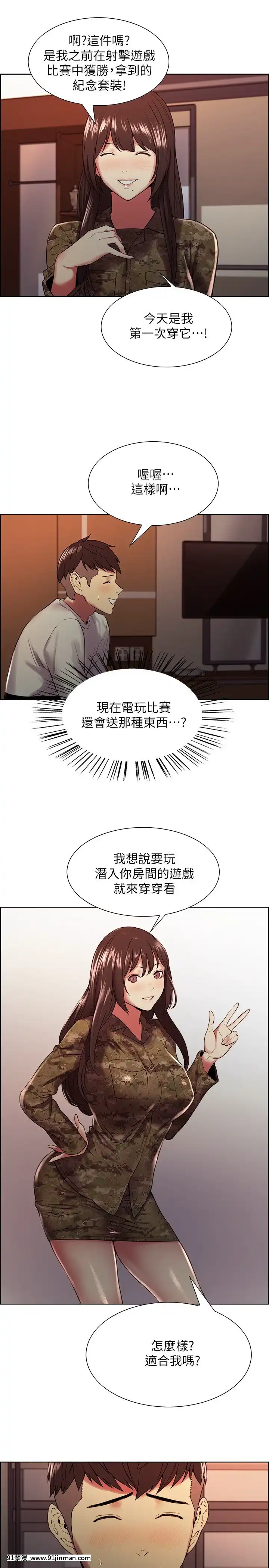室友招募中34-35話[18禁 動畫 無料]