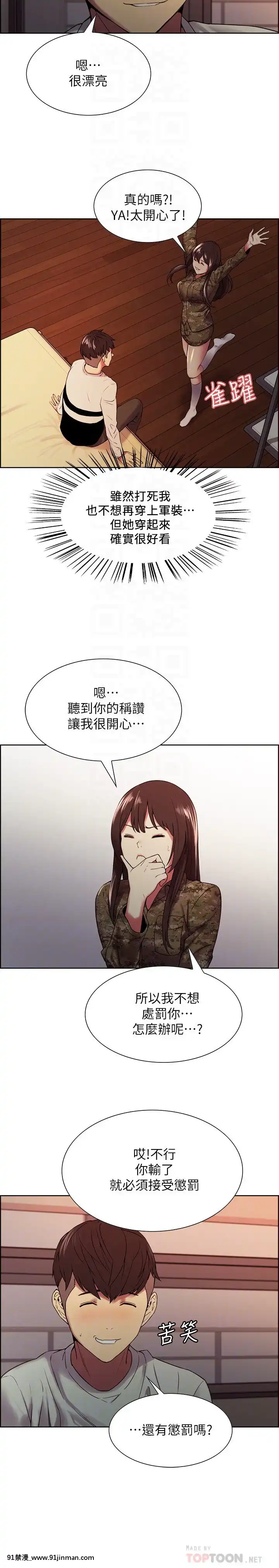室友招募中34-35話[18禁 動畫 無料]