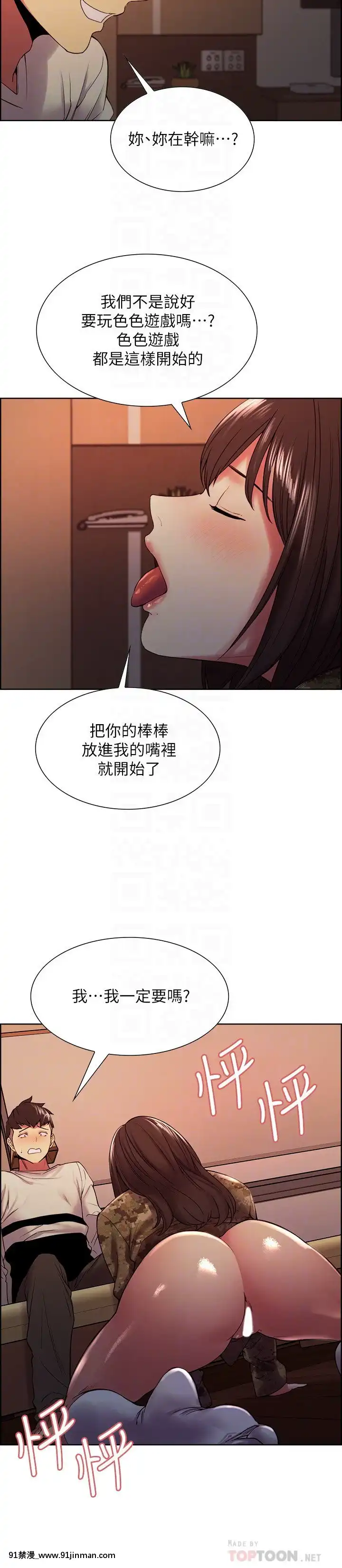 室友招募中34-35話[18禁 動畫 無料]