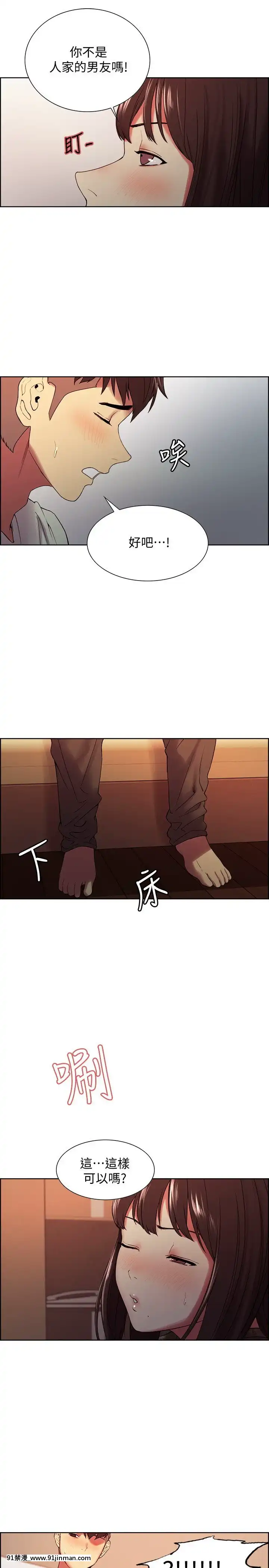 室友招募中34-35話[18禁 動畫 無料]