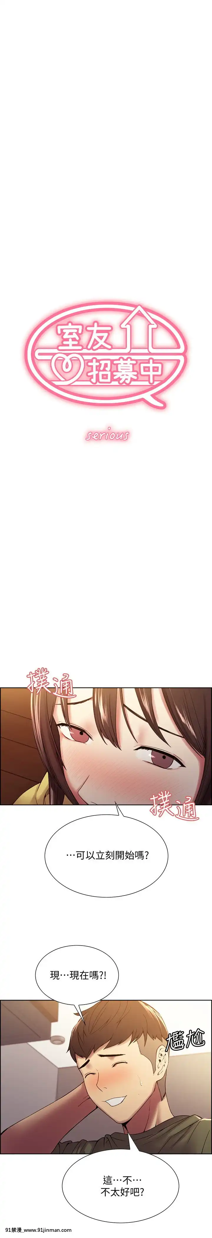 室友招募中34-35話[18禁 動畫 無料]