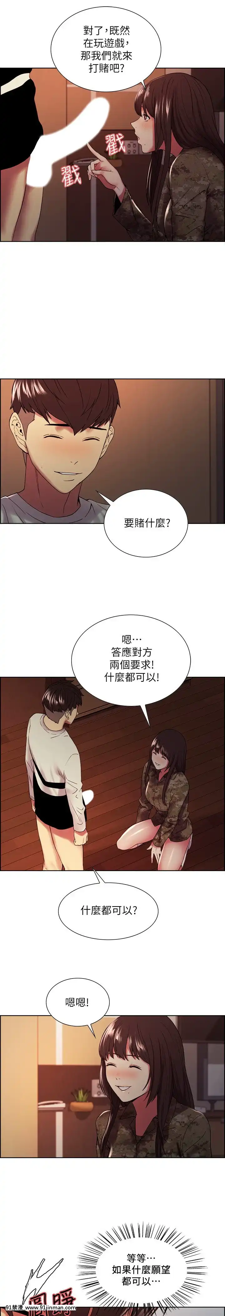 室友招募中34-35話[18禁 動畫 無料]