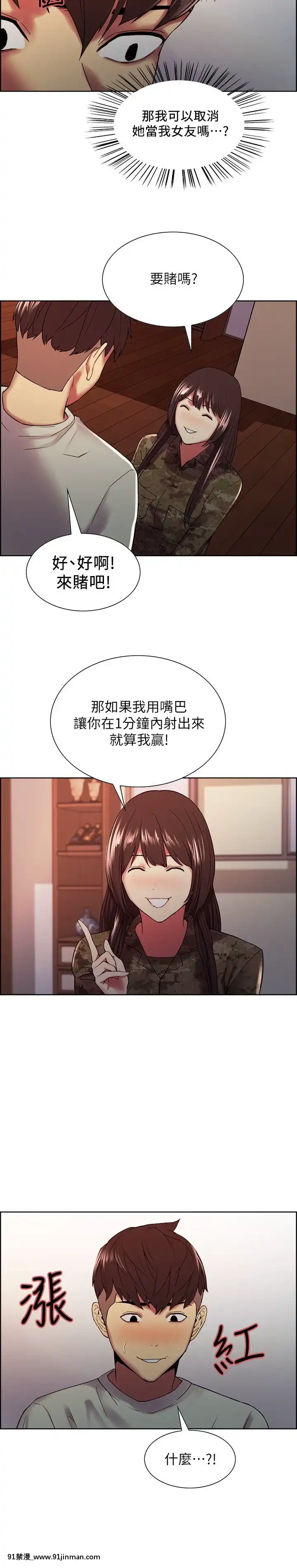 室友招募中34-35話[18禁 動畫 無料]