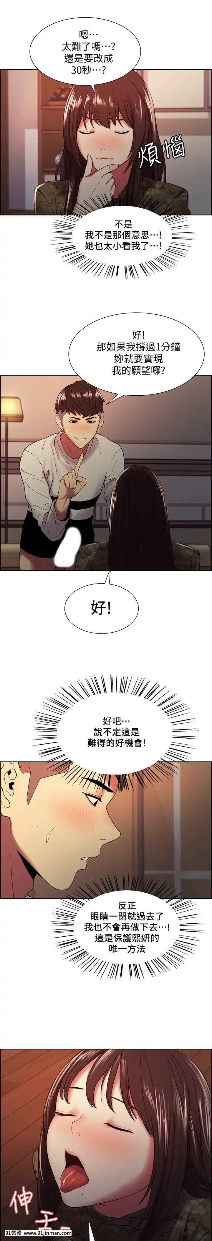 室友招募中34-35話[18禁 動畫 無料]