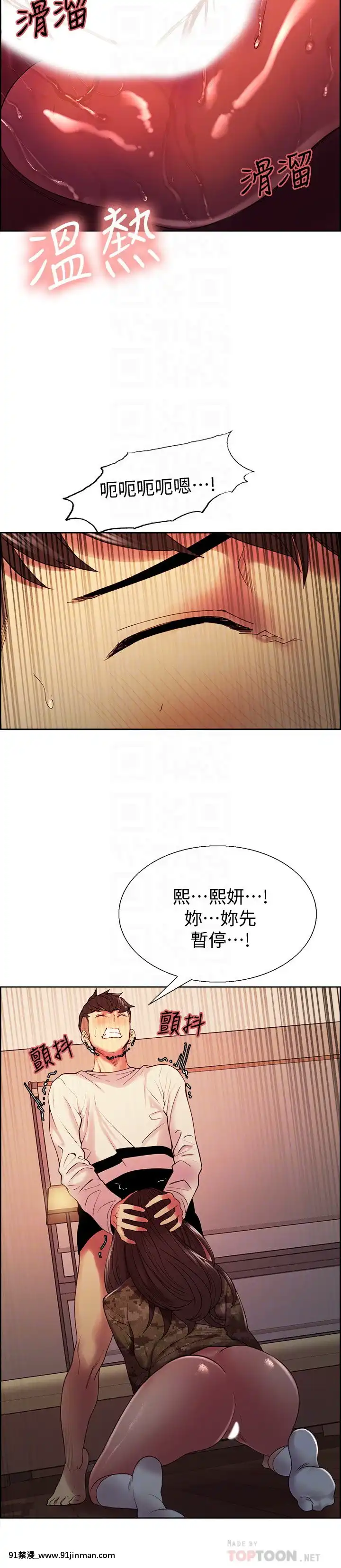 室友招募中34-35話[18禁 動畫 無料]