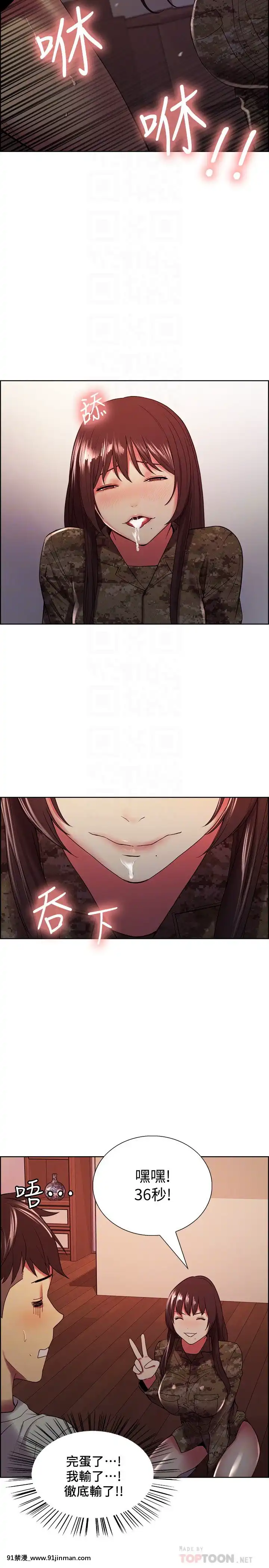 室友招募中34-35話[18禁 動畫 無料]