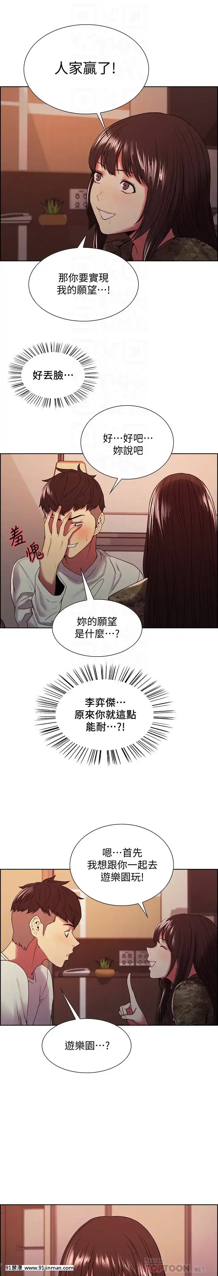 室友招募中34-35話[18禁 動畫 無料]