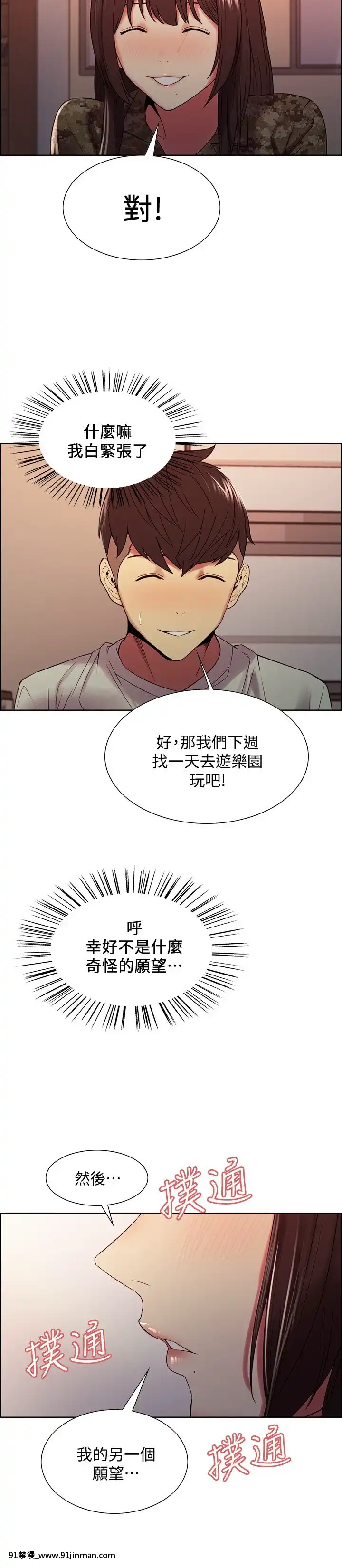 室友招募中34-35話[18禁 動畫 無料]