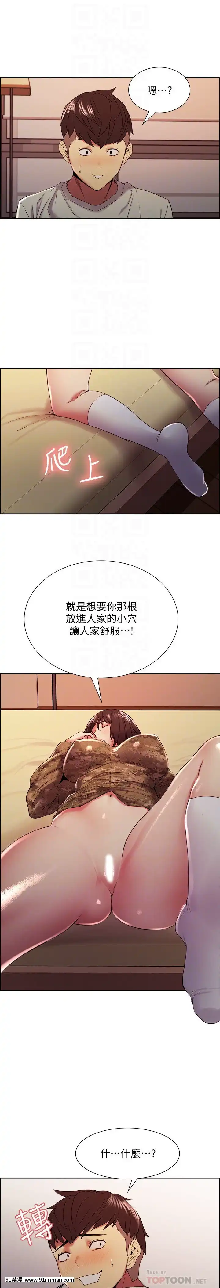 室友招募中34-35話[18禁 動畫 無料]