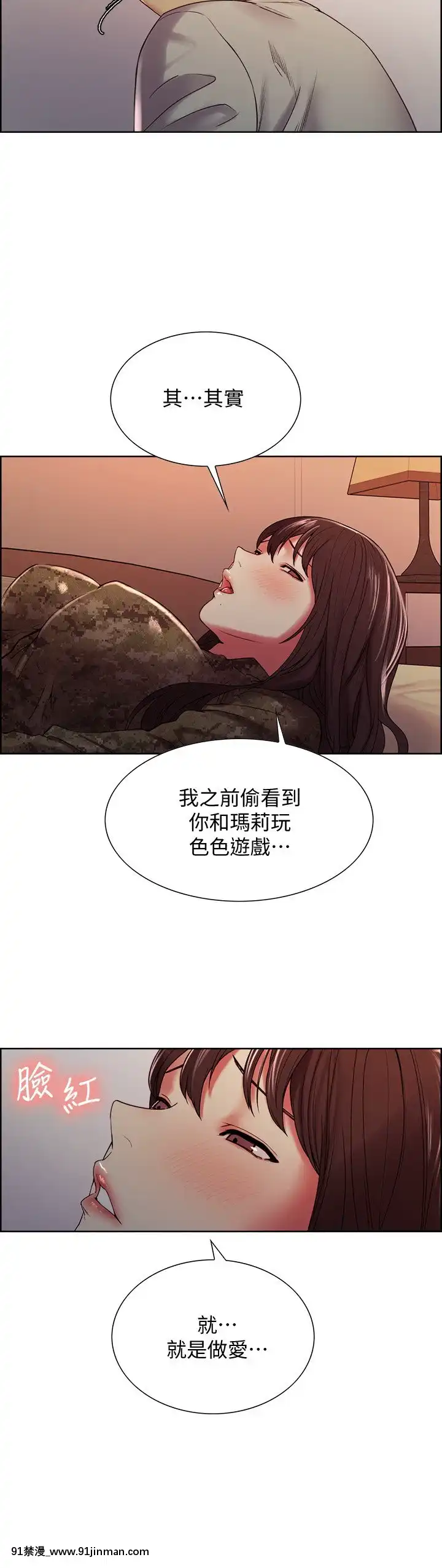 室友招募中34-35話[18禁 動畫 無料]