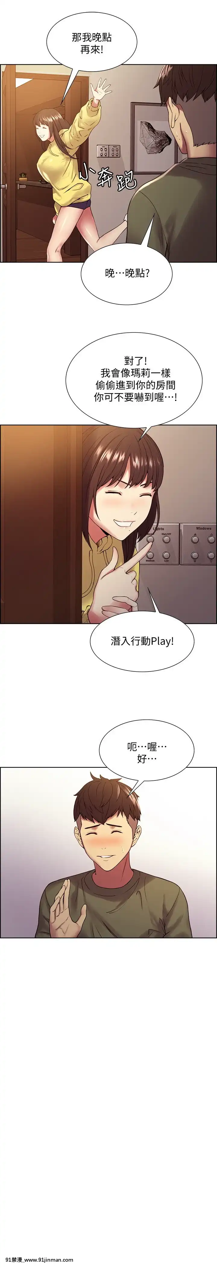 室友招募中34-35話[18禁 動畫 無料]