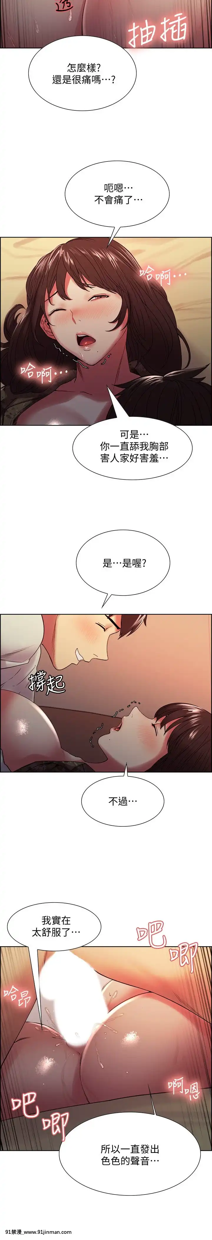 室友招募中34-35話[18禁 動畫 無料]