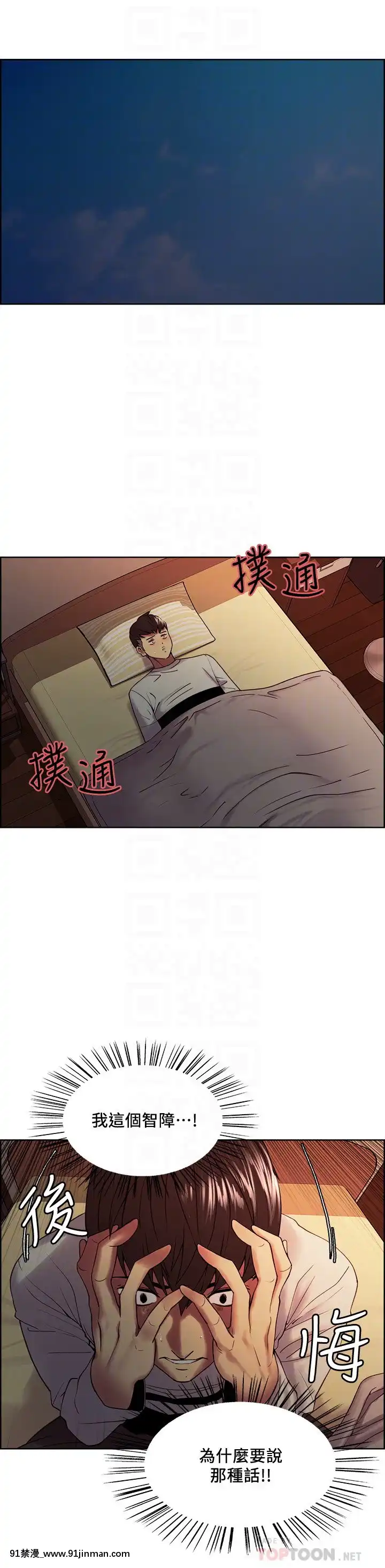 室友招募中34-35話[18禁 動畫 無料]