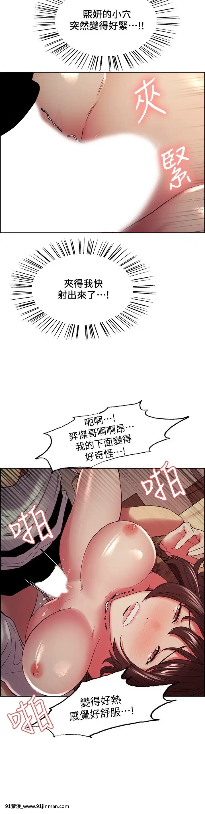 室友招募中34-35話[18禁 動畫 無料]