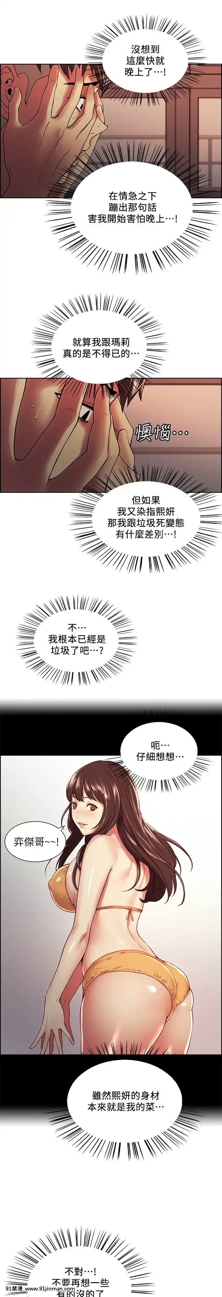 室友招募中34-35話[18禁 動畫 無料]