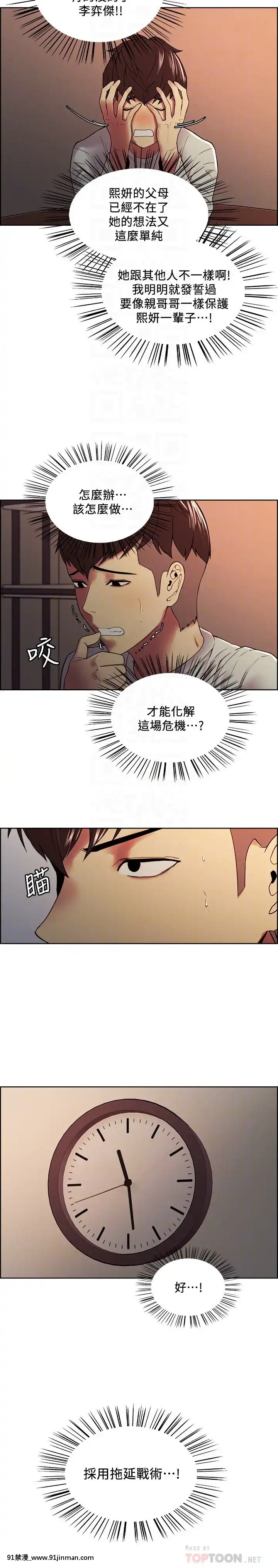 室友招募中34-35話[18禁 動畫 無料]