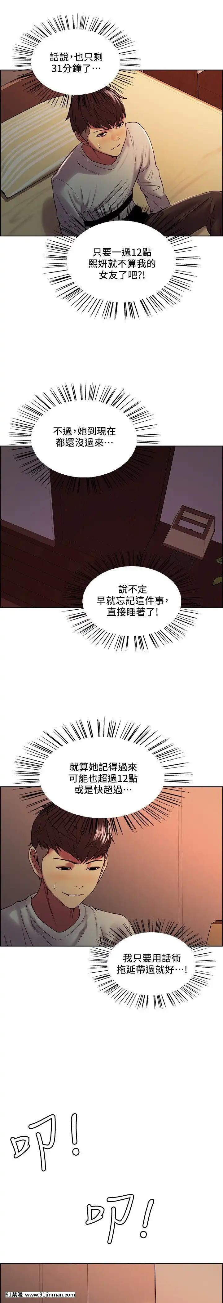 室友招募中34-35話[18禁 動畫 無料]