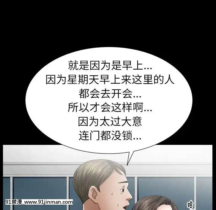 圈套20-21話[redlight h漫]