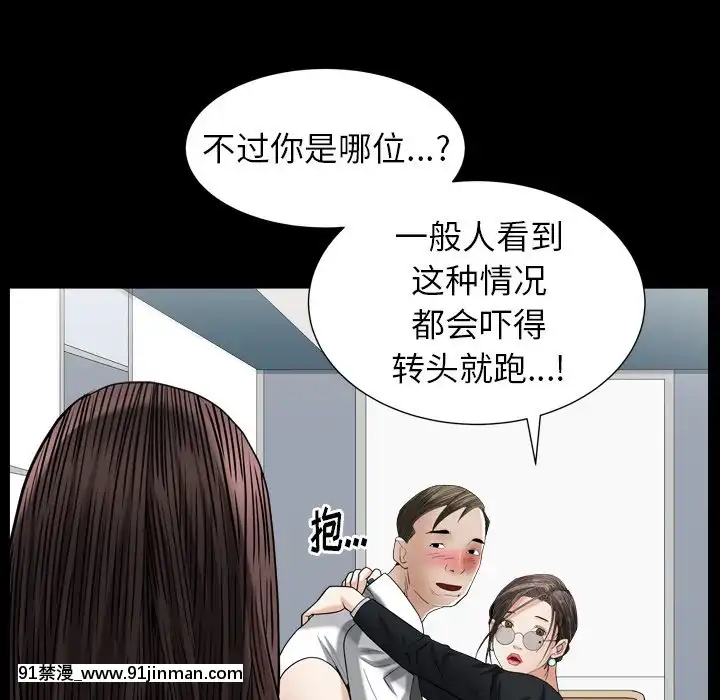 圈套20-21話[redlight h漫]