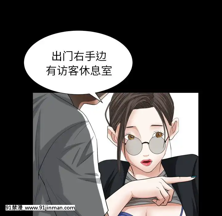 圈套20-21話[redlight h漫]