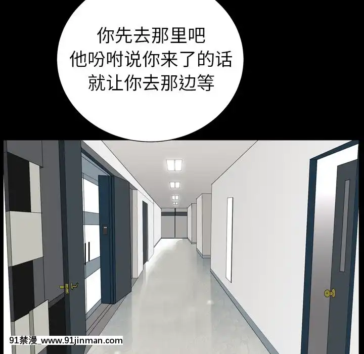 圈套20-21話[redlight h漫]
