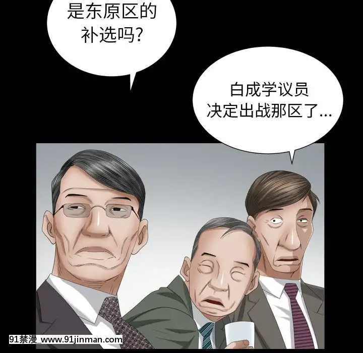 圈套20-21話[redlight h漫]