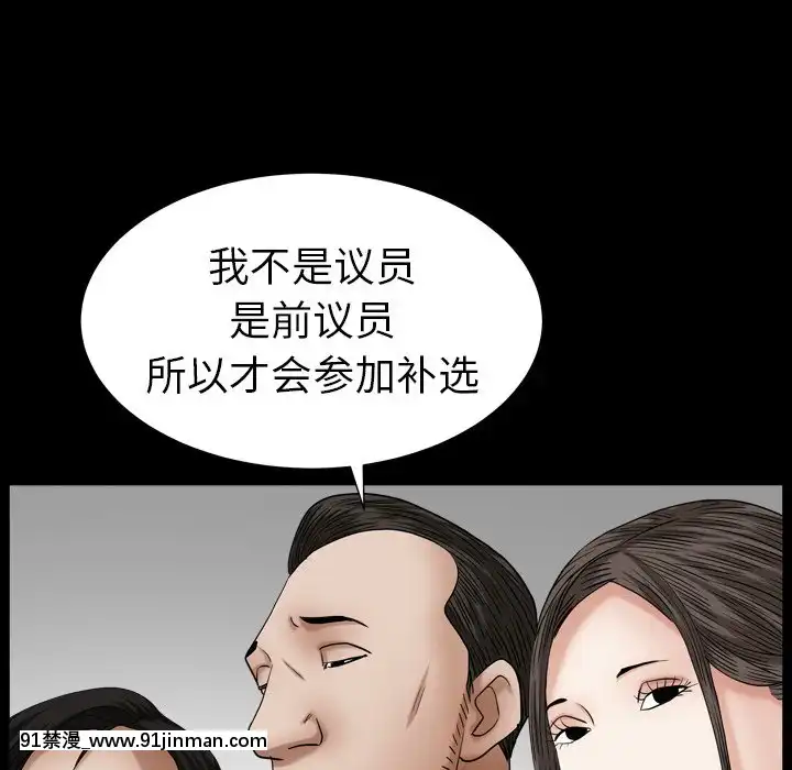 圈套20-21話[redlight h漫]
