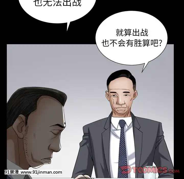 圈套20-21話[redlight h漫]