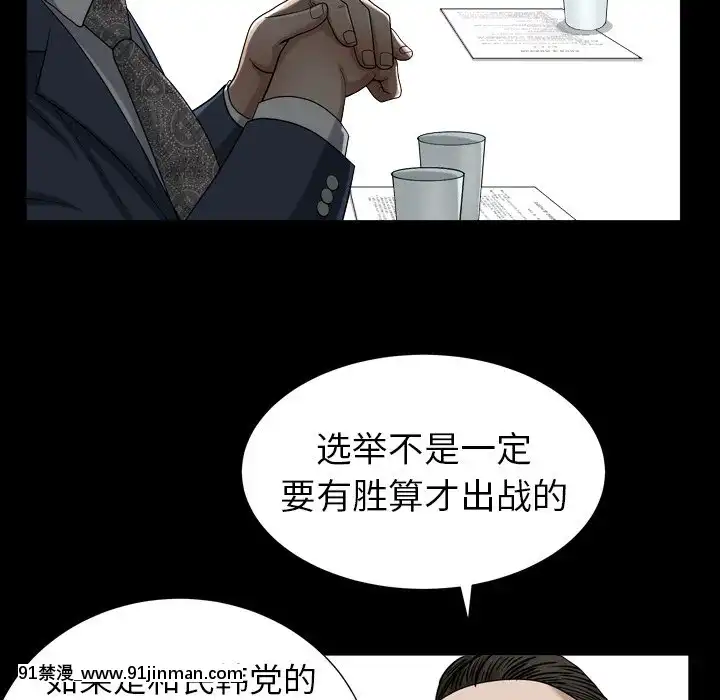 圈套20-21話[redlight h漫]