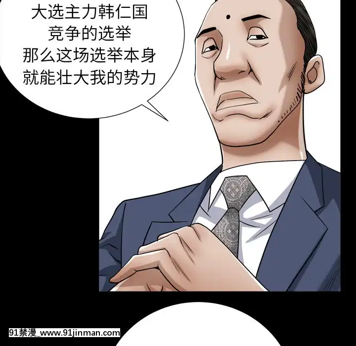 圈套20-21話[redlight h漫]