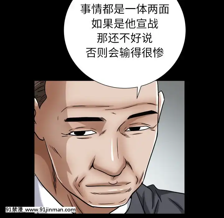 圈套20-21話[redlight h漫]