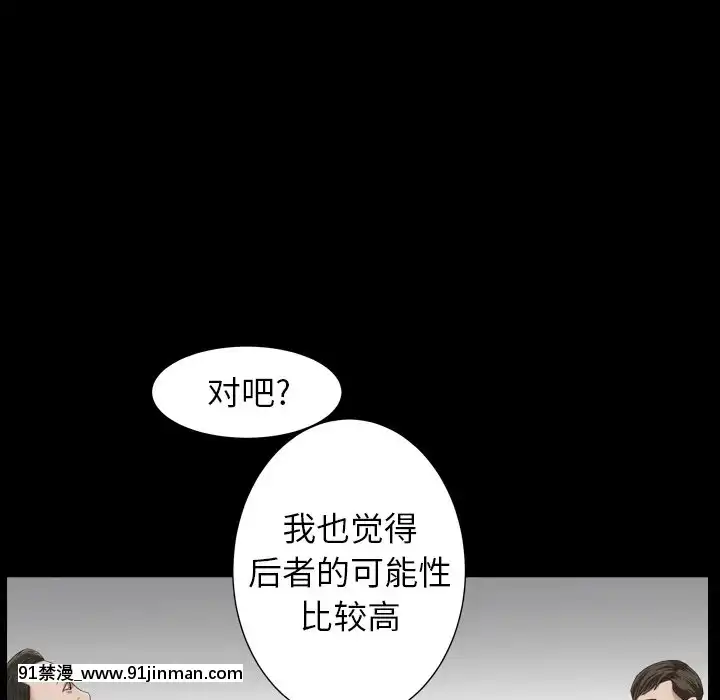 圈套20-21話[redlight h漫]