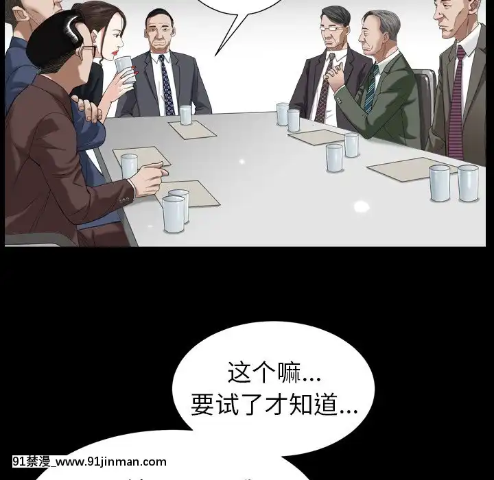 圈套20-21話[redlight h漫]