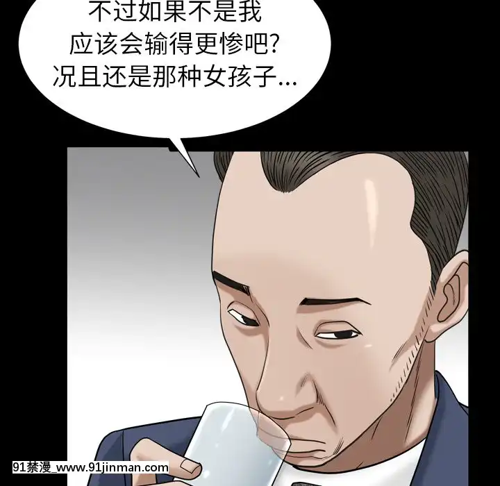 圈套20-21話[redlight h漫]