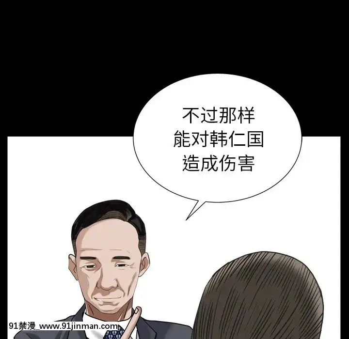 圈套20-21話[redlight h漫]