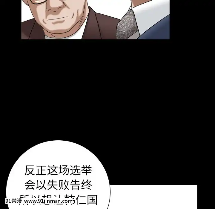 圈套20-21話[redlight h漫]