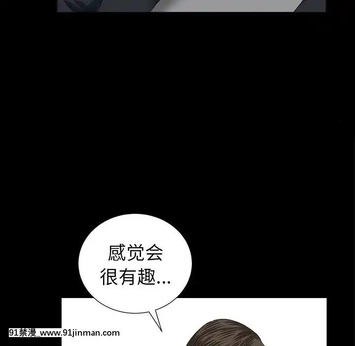 圈套20-21話[redlight h漫]