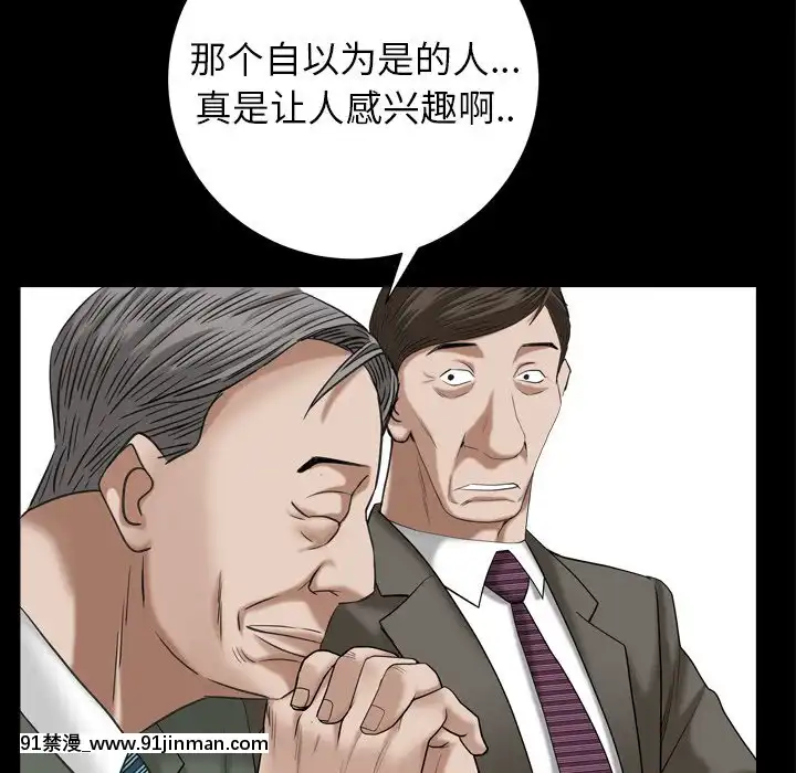 圈套20-21話[redlight h漫]