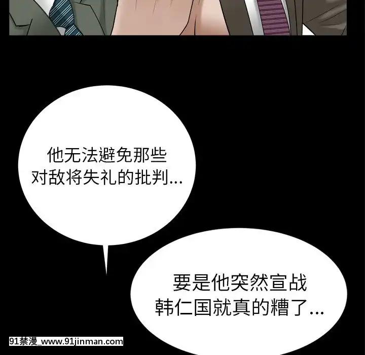 圈套20-21話[redlight h漫]