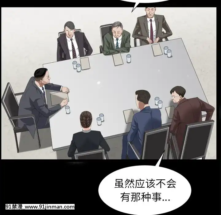 圈套20-21話[redlight h漫]