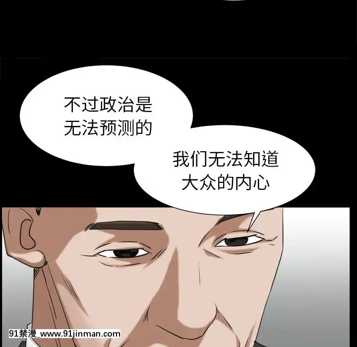 圈套20-21話[redlight h漫]