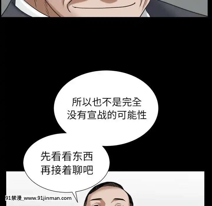 圈套20-21話[redlight h漫]
