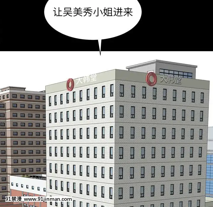 圈套20-21話[redlight h漫]