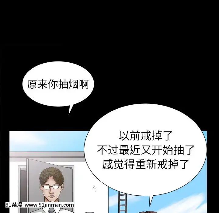圈套20-21話[redlight h漫]