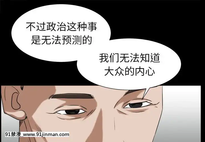圈套20-21話[redlight h漫]