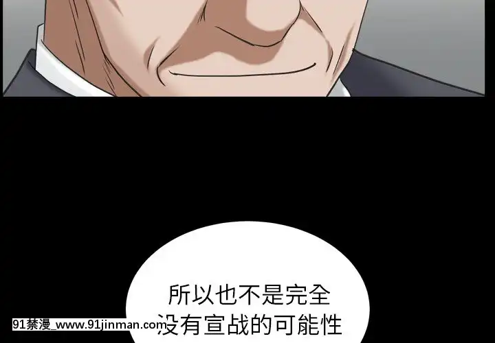 圈套20-21話[redlight h漫]
