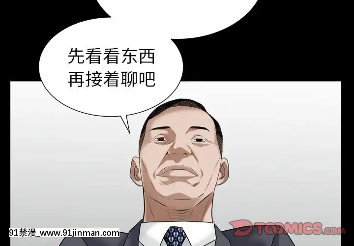 圈套20-21話[redlight h漫]