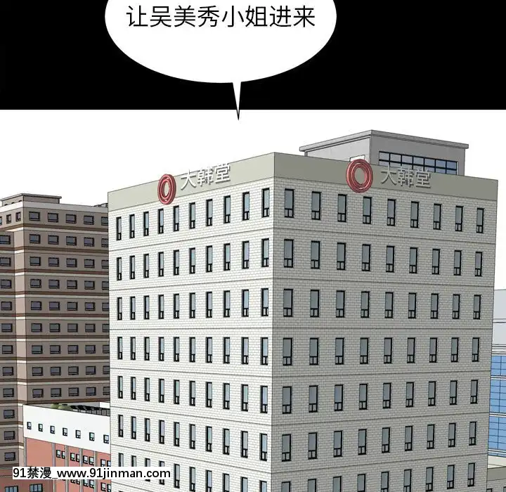 圈套20-21話[redlight h漫]