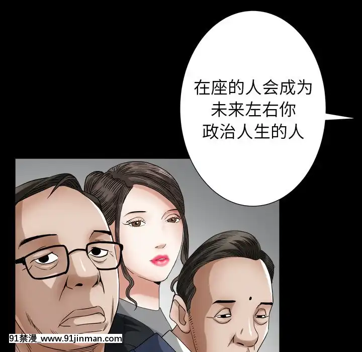 圈套20-21話[redlight h漫]
